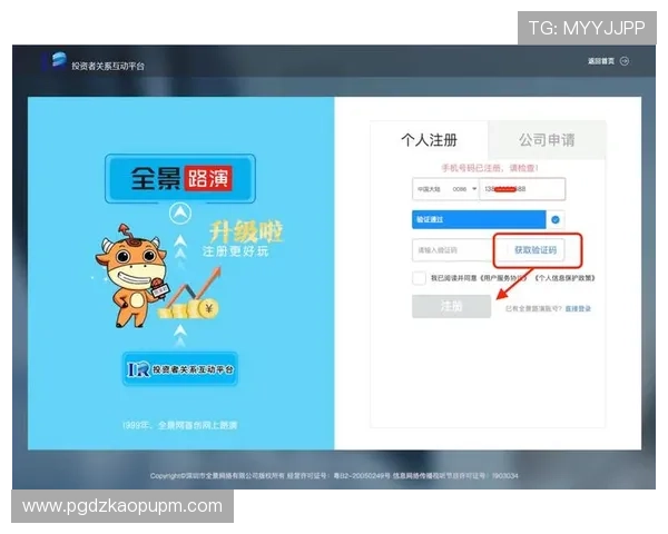 OPG下载入口正式开启，用户可便捷获取最新资源和服务