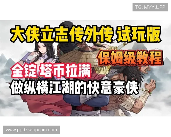 免费进入PG试玩入口,轻松体验多款新颖游戏内容,享受无忧试玩乐趣